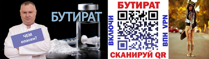Бутират BDO 33%  Сосногорск 