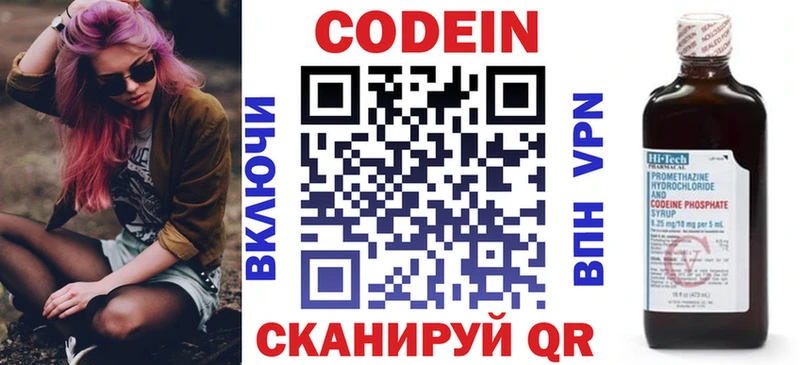 Кодеиновый сироп Lean Purple Drank  сколько стоит  Сосногорск 
