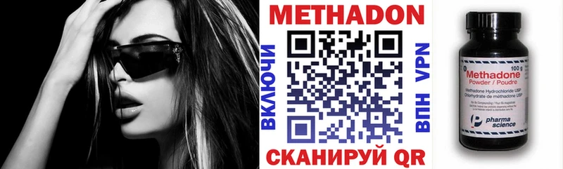 Метадон methadone  Сосногорск 